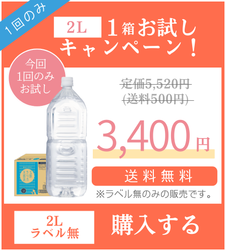玉肌シリカ天然水